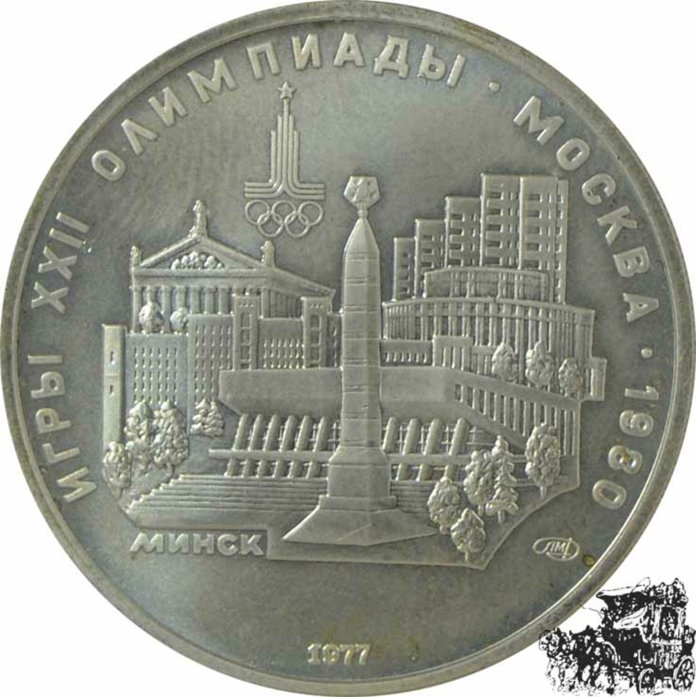 5 Rubel 1977 - Olympiade - Ansicht Minsk