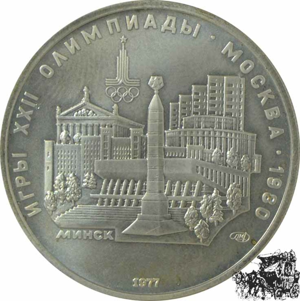 5 Rubel 1977 - Olympics - view Minsk
