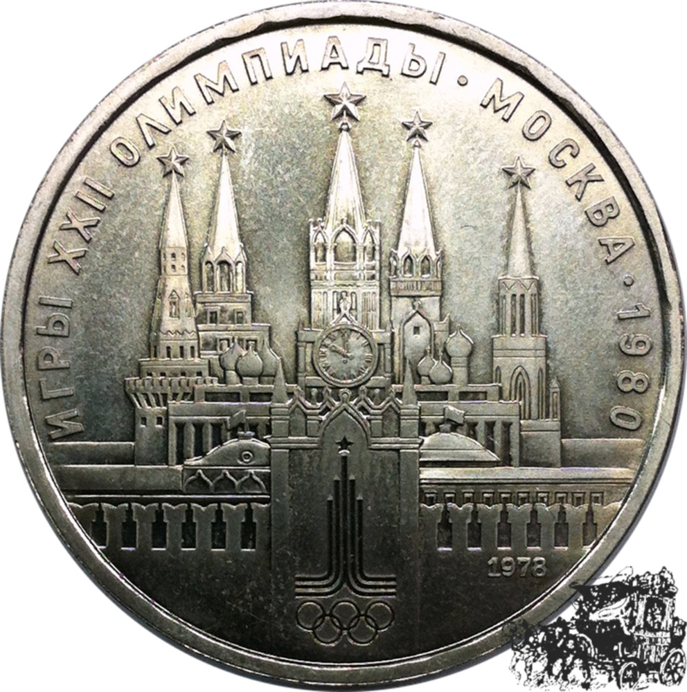 1 Rubel 1978 - Olympia - Kreml 1 Rubel 1978 - Olympia - Kreml