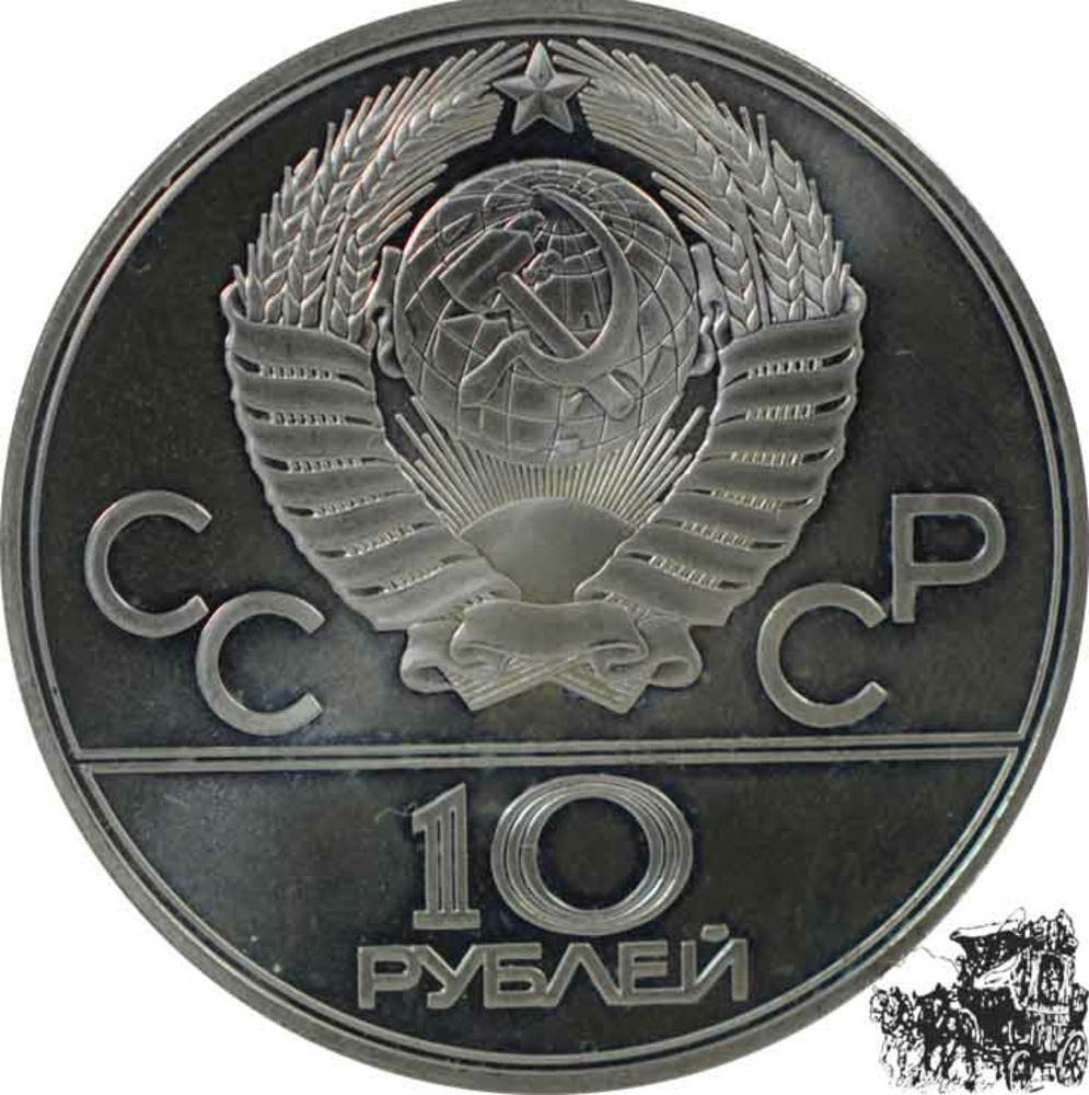 10 Rubel 1978 - Olympics - High Jump