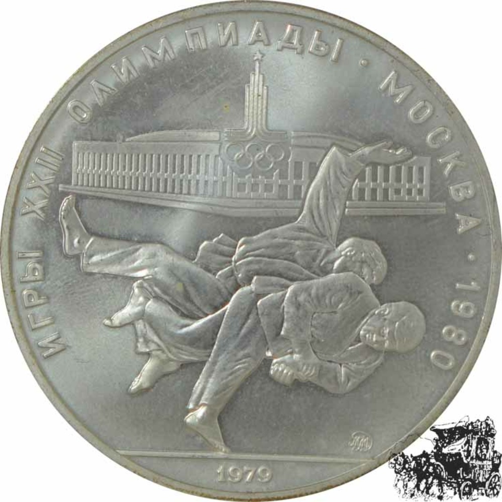 10 Rubel 1979 - Olympiade - Judo