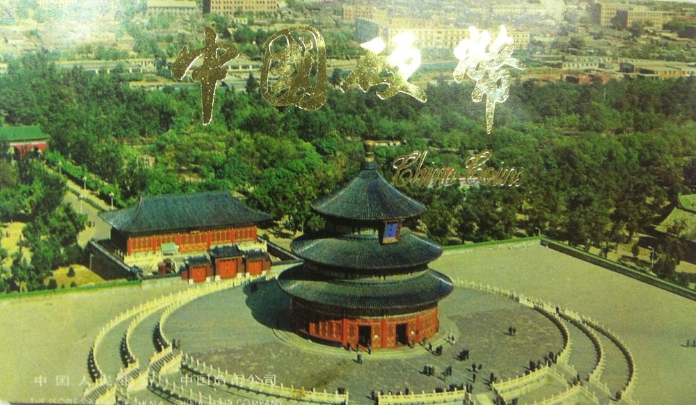 KMS 1983 - China KMS 1983 - China