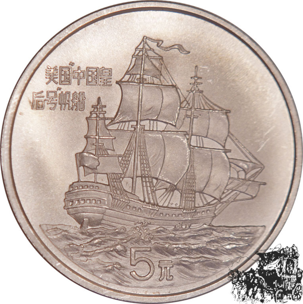 5 Yuan 1986 - Segelschiff / Chinesische Mauer, China
