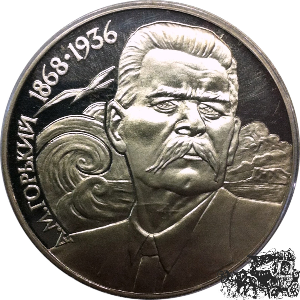 1 Rubel 1988 - 120. Geburtstag Max Gorky