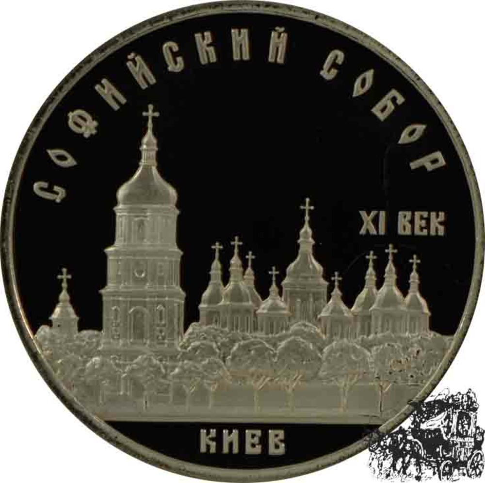 5 Rubel 1988 - St. Sophia Kathedrale Kiew