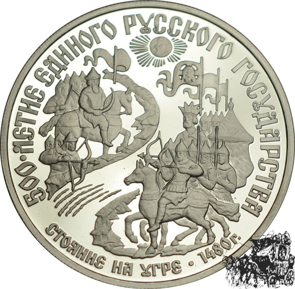 150 Rubel 1989 - 500 Jahre Russland 150 Rubel 1989 - 500 Jahre Russland