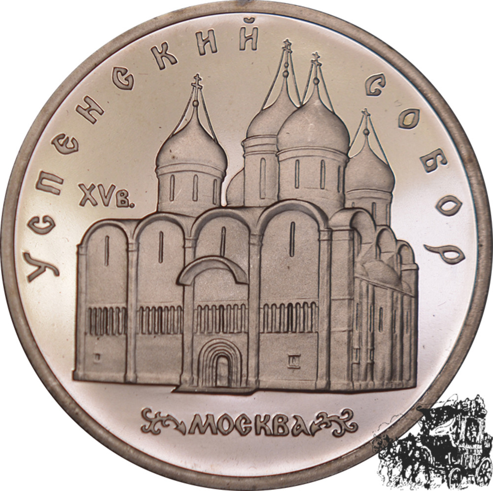 5 Rubel 1990 - Uspenski Cathedral