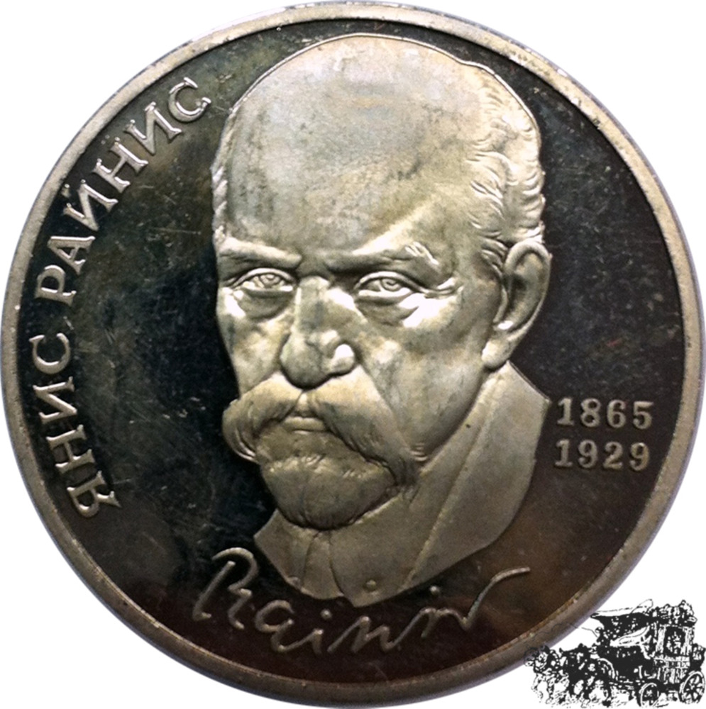 1 Rubel 1990 - 125. Geburtstag von Janis Rainis