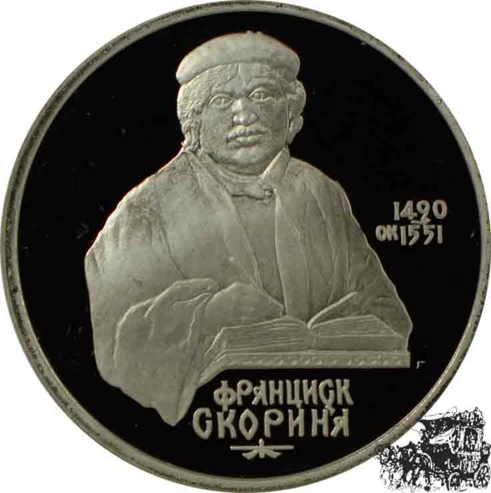 1 Rubel 1990 - Francisk Scorina