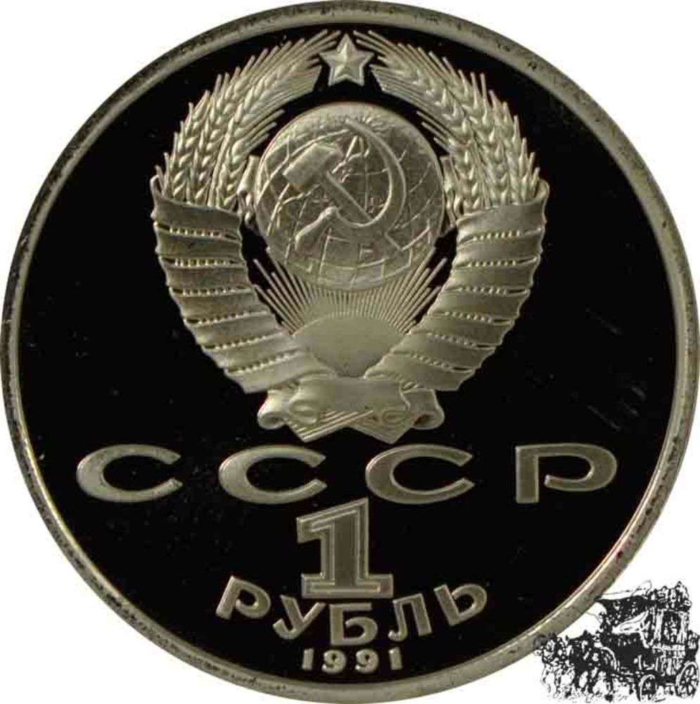 1 Rubel 1991 - 125. Geburtstag von P.N. Lebedev