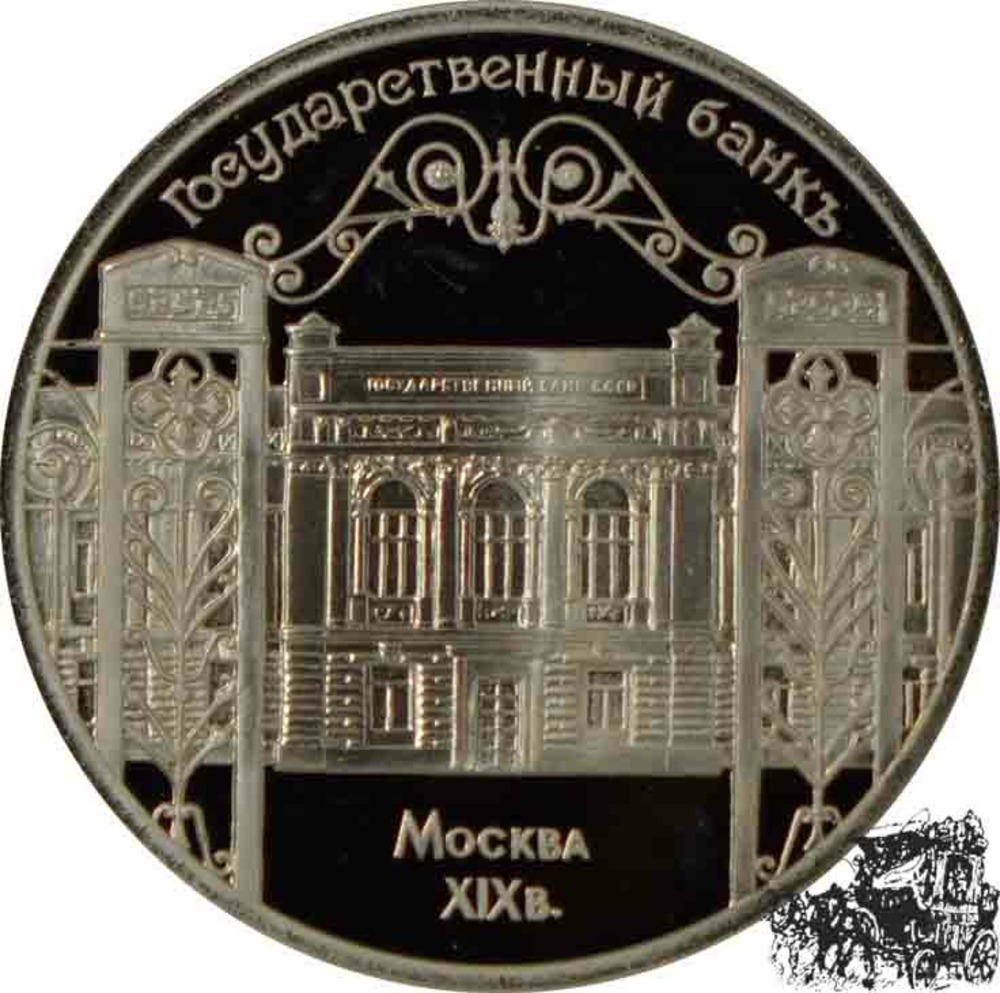 5 Rubel 1991 - Staatsbank