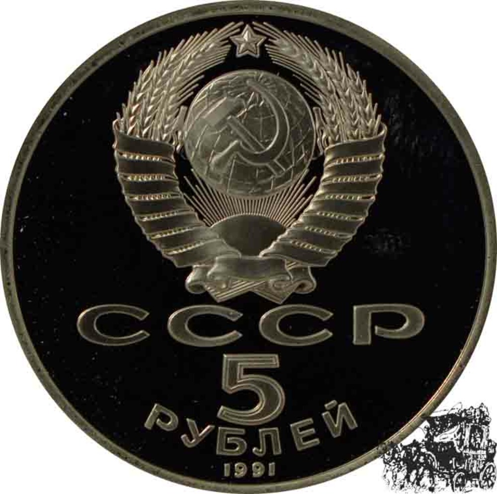 5 Rubel 1991 - Staatsbank
