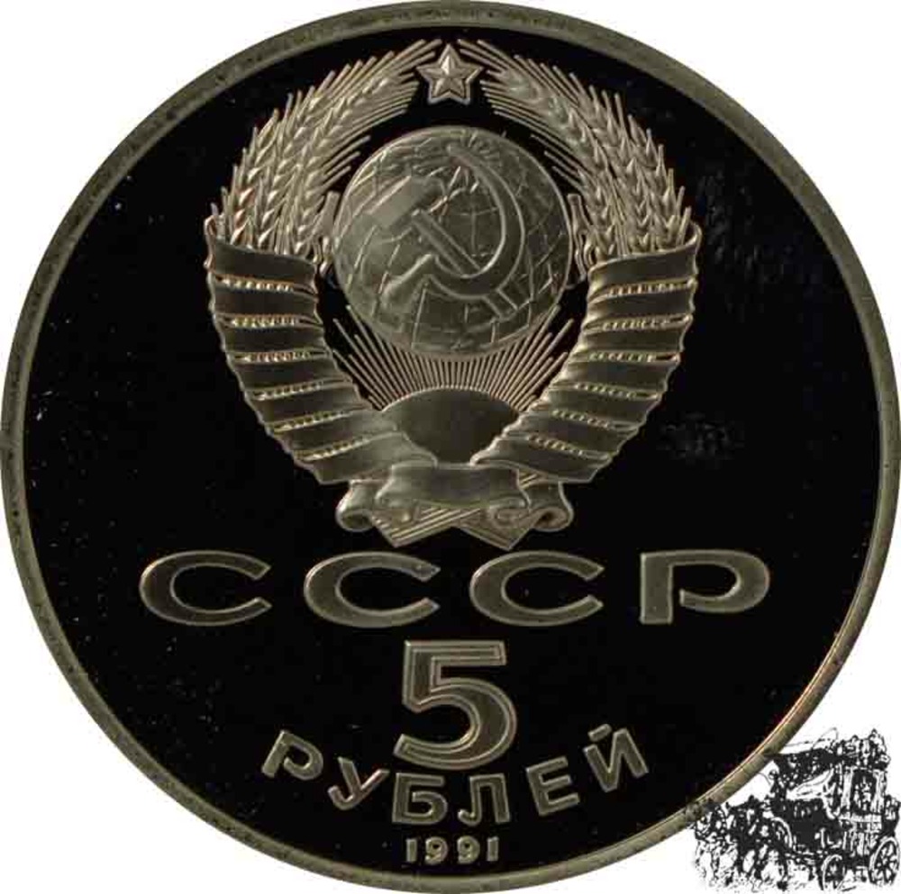 5 Rubel 1991 -State Bank of Moscow