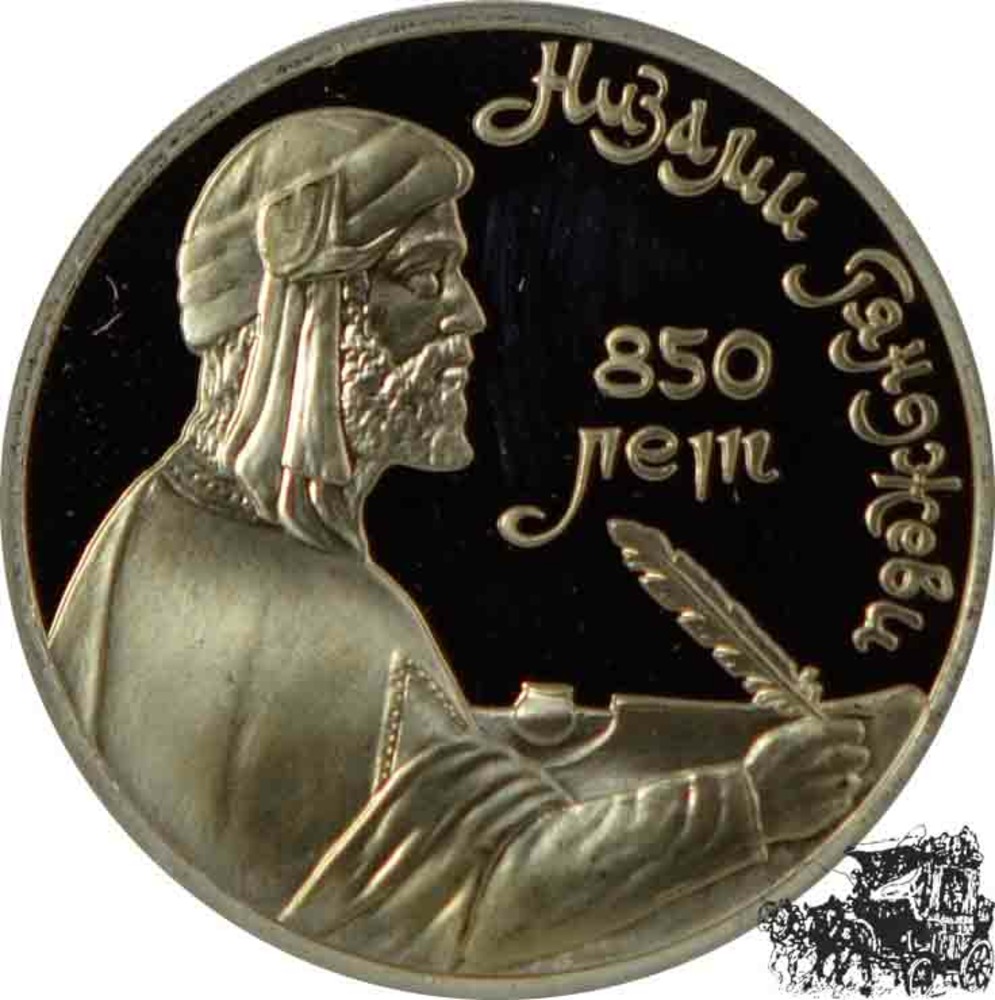 1 Rubel 1991 - 850. Geburtstag von Nizami Gyanzhevi