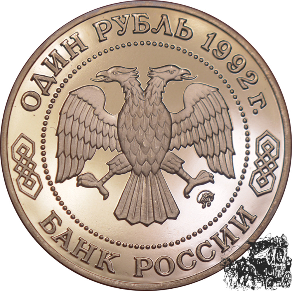 1 Rubel 1992 - N.I. Lobachevsky