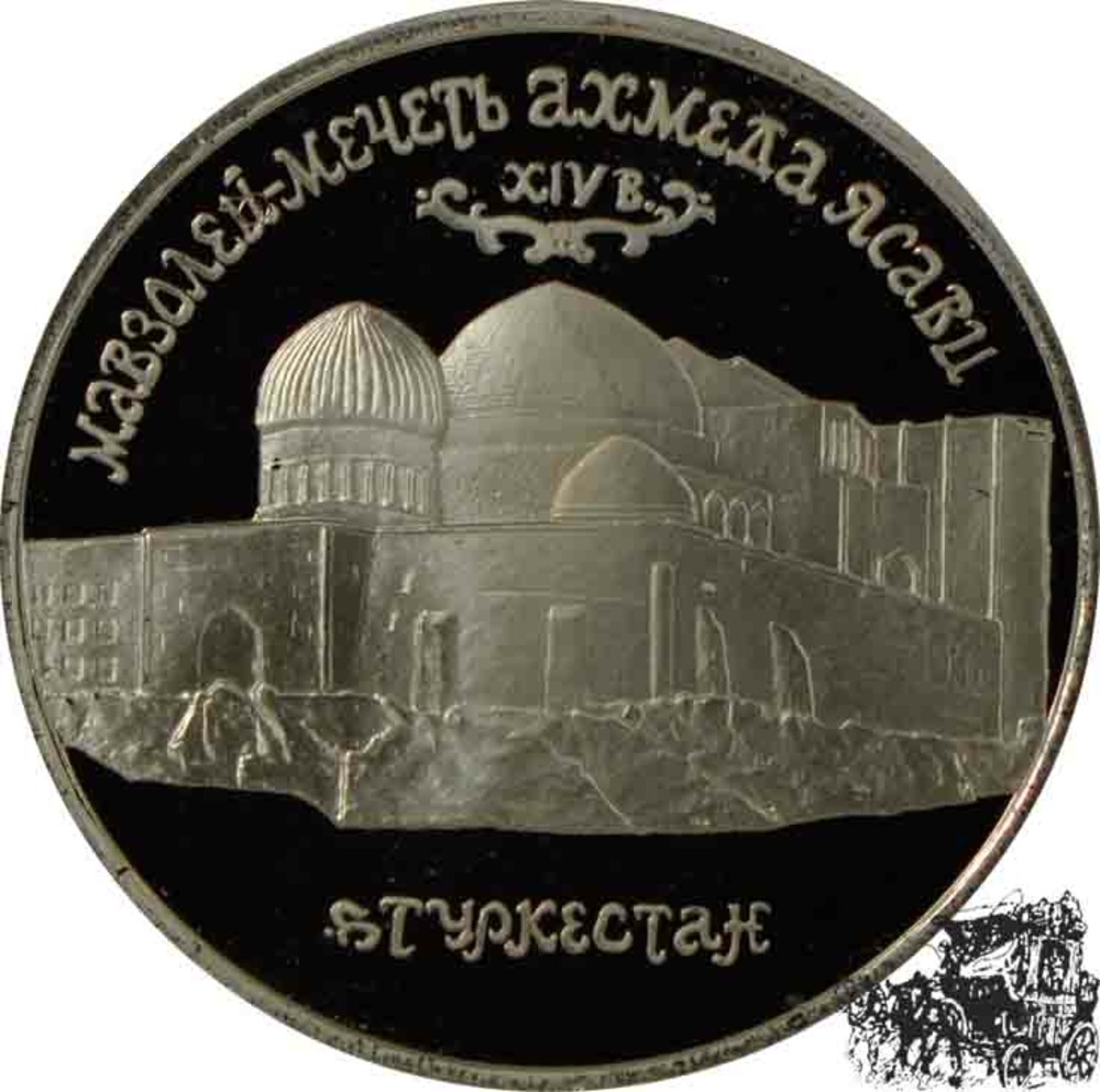 5 Rubel 1992 - Kasachstan 5 Rubel 1992 - Kasachstan