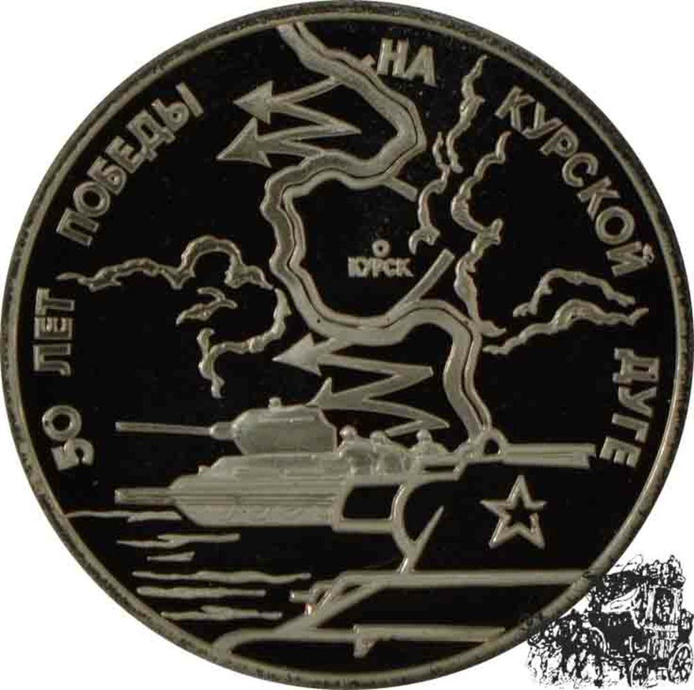 3 Rubel 1993 - 50 Jahre Schlacht von Kursik