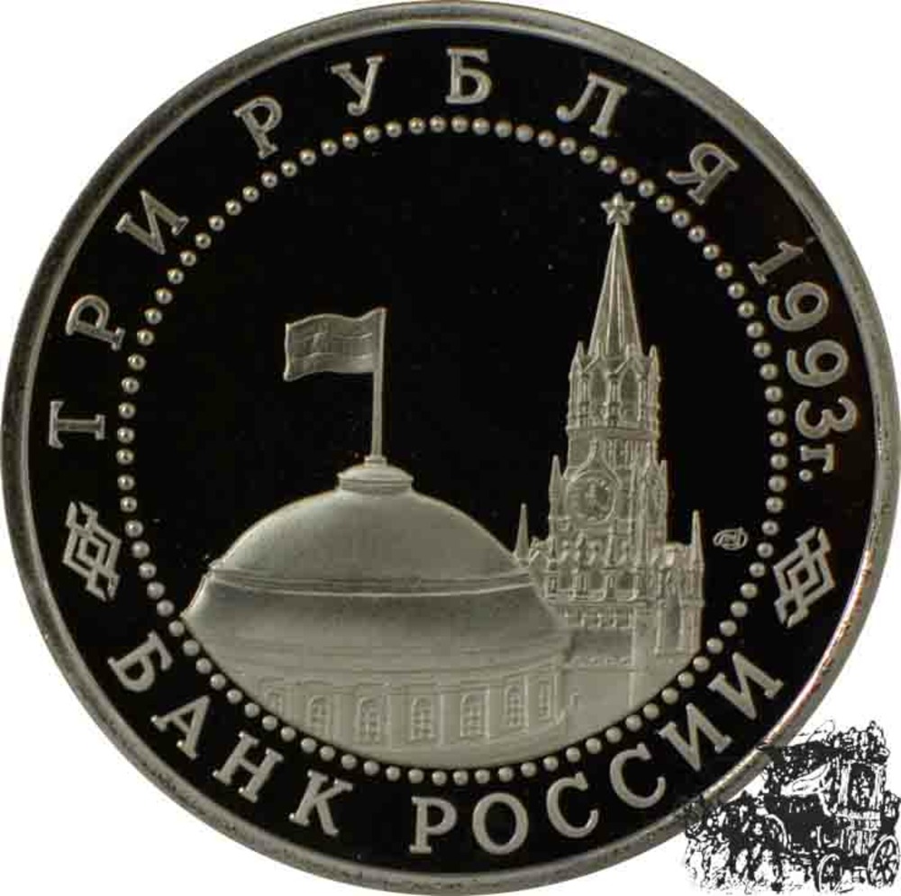 3 Rubel 1993 - 50 Jahre Schlacht von Kursik