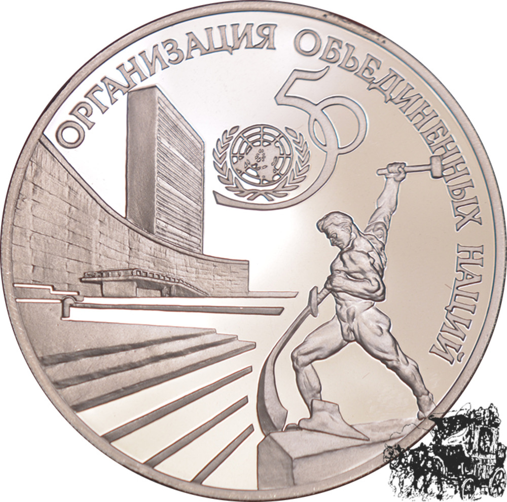 3 Rubel 1995 - 50 Anniversary of the United Nations