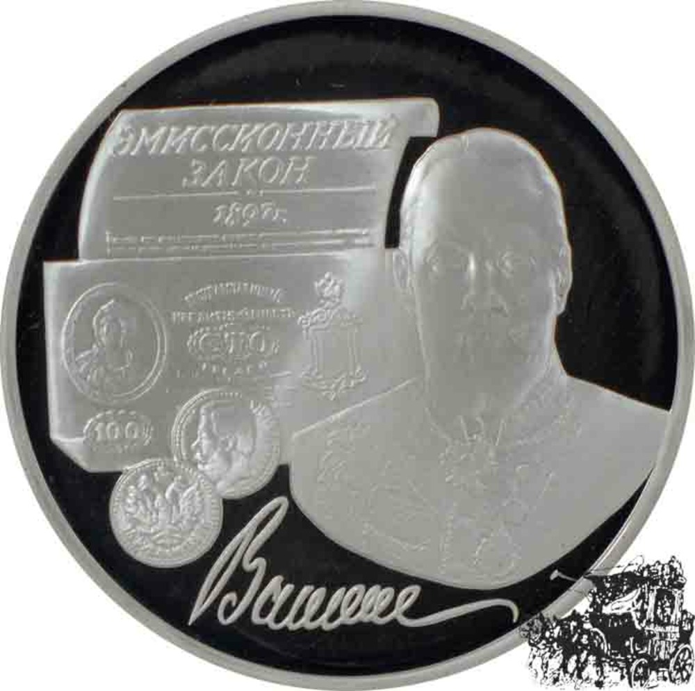 3 Rubel 1997 - Goldwährung
