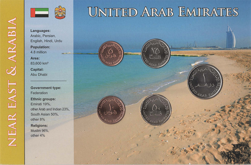 KMS Vereinigte Arabische Emirate, Kursmünzensatz KMS Vereinigte Arabische Emirate, Kursmünzensatz