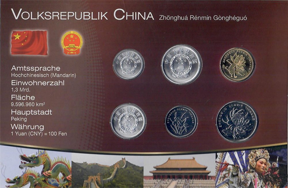 KMS China, Kursmünzensatz KMS China, Kursmünzensatz